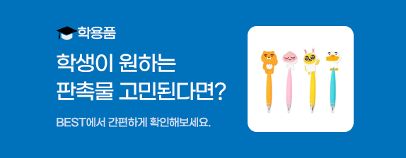 ���� �α��ִ� �п�ǰ ���˹���?
