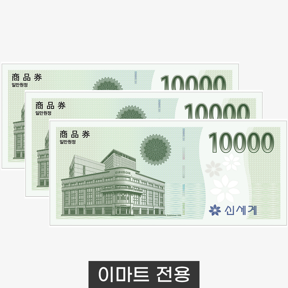 �ż��� �̸�Ʈ ��ǰ�� 3����