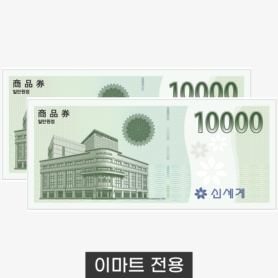 �ż��� �̸�Ʈ ��ǰ�� 2����