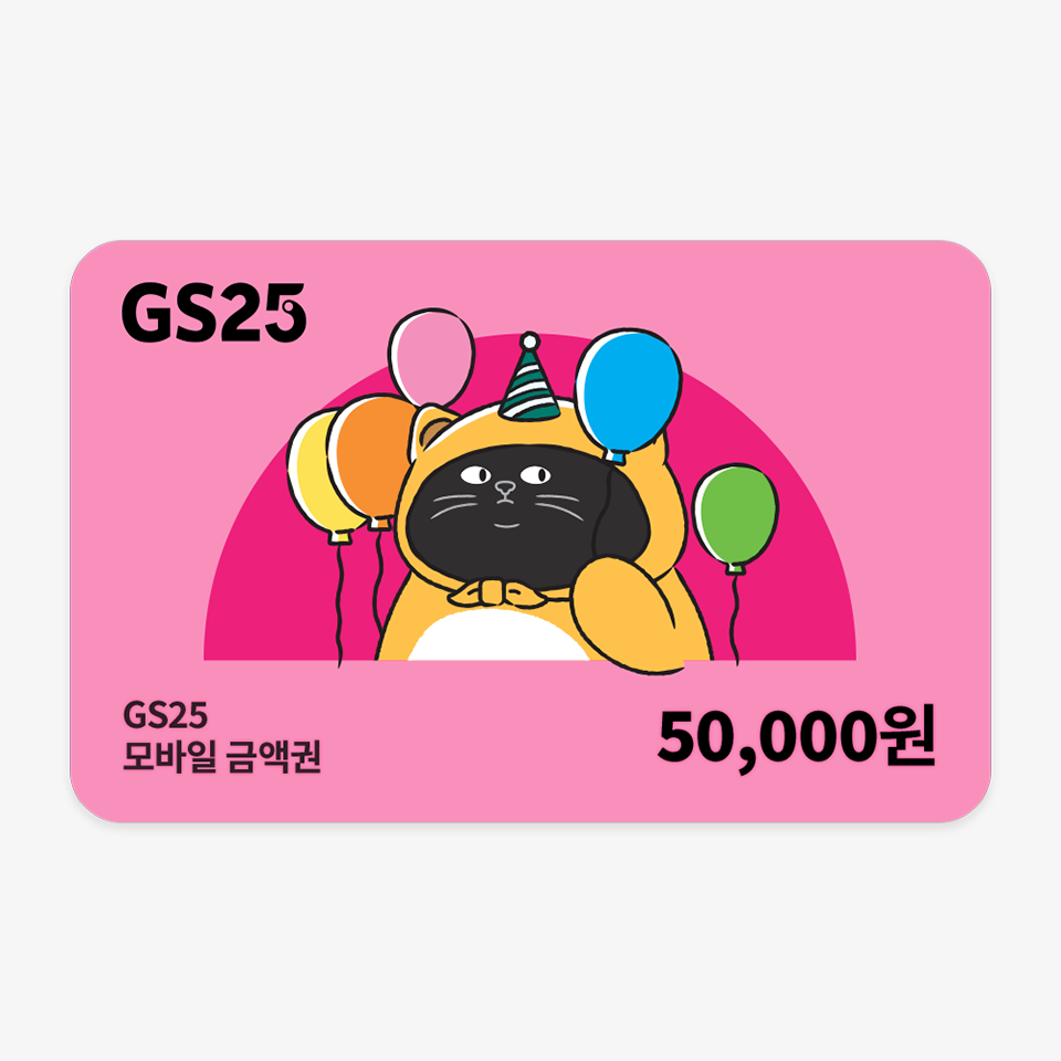 GS25 ����� ��ǰ�� 5����