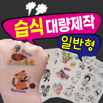 Ÿ����ƼĿ �뷮������ ����Ÿ�� �Ϲ��� (90mmX120mm)