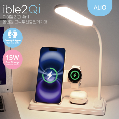 ALIO LED���ĵ��� 4in1 ���̺�2 Qi ���ӹ���������(��ġ��������)