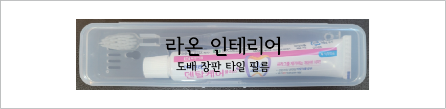 ���Ͼ��� ġ��ĩ�ּ�Ʈ ����ĩ�ְ� �丮��ġ��