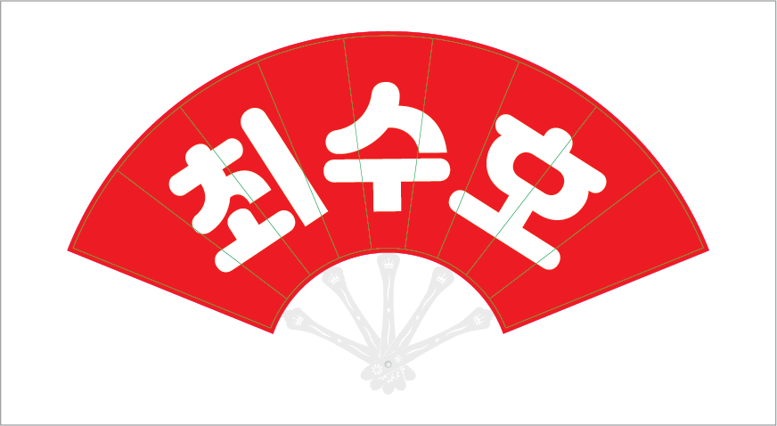 �м�9�ʺ�ä(��/250mm)��ä-ũ����ڷ�