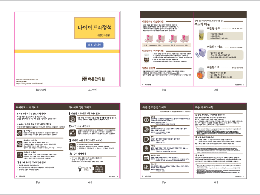 [�ֹ�����] ��ν���/ī�ٷα� (��ö����/8p)