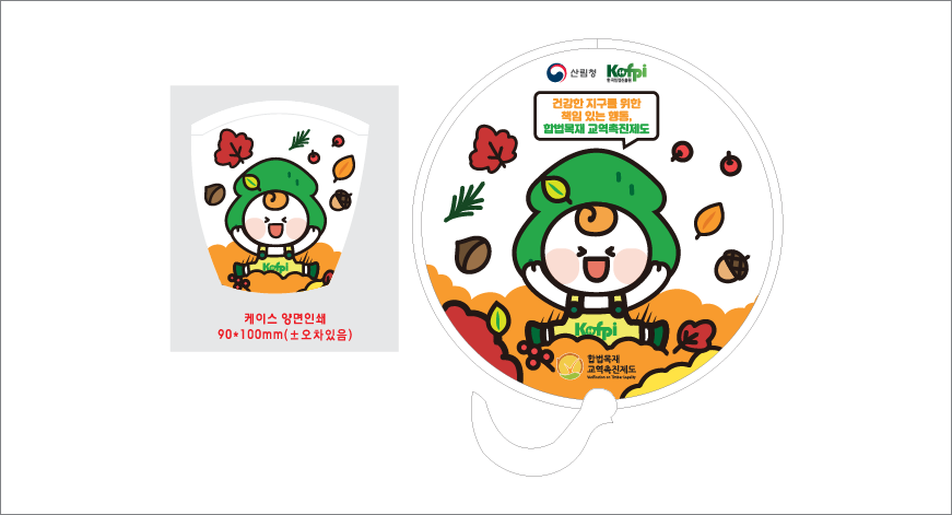 ������ ����ġ ���� ��ä(������)