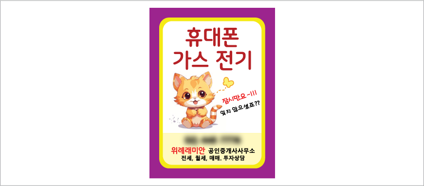 ��ü�ڼ� ��ƼĿ(65X90)