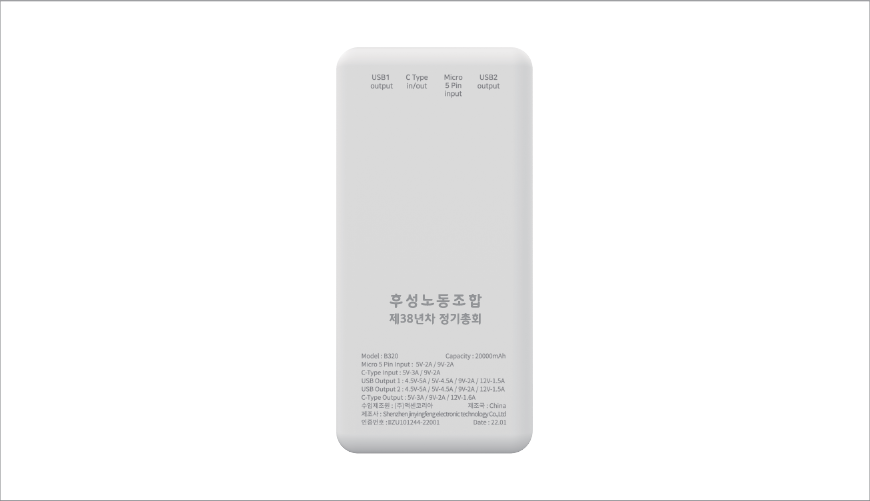 �׼� B320 20,000mAh PD22.5W QC3.0 �����Ʈ �������͸�