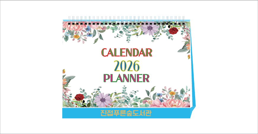 1001ȣ �÷��� (�Ķ�) Ź��� �޷�