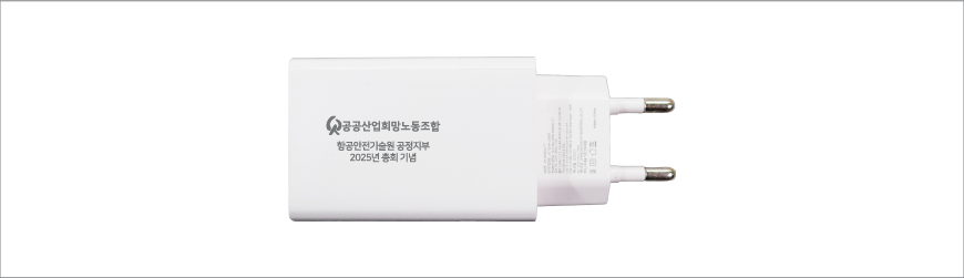 �帮�� ������ PD 65W ������ (���̺�������)