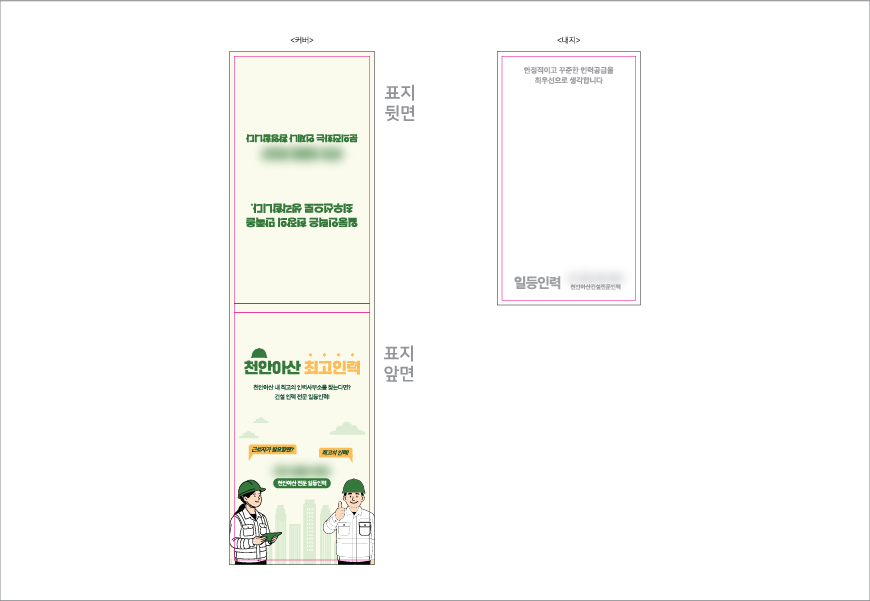 [�ֹ�����] ���޸��� Ŀ���� 48�� (85*155mm/50��)